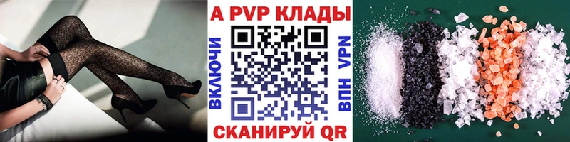цены   Николаевск  А ПВП Соль 