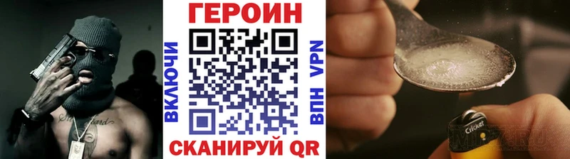 KRAKEN маркетплейс Николаевск Героин хмурый