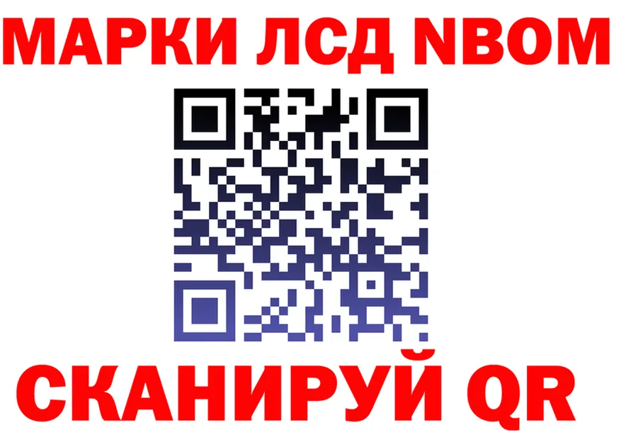 Марки N-bome 1,5мг как зайти darknet мега Николаевск