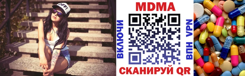 МДМА кристаллы  Николаевск 