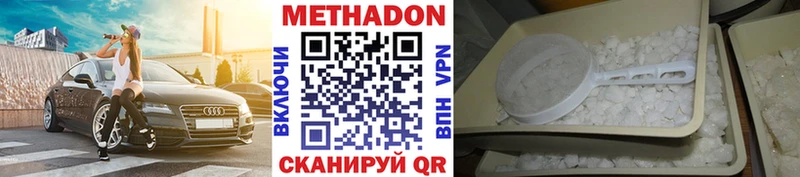 МЕТАДОН methadone где найти Николаевск