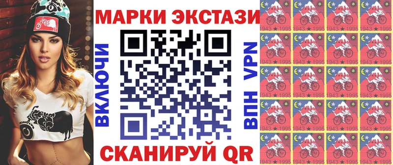 Марки N-bome 1500мкг  купить  сайты  Николаевск 